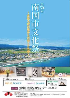 文化祭本