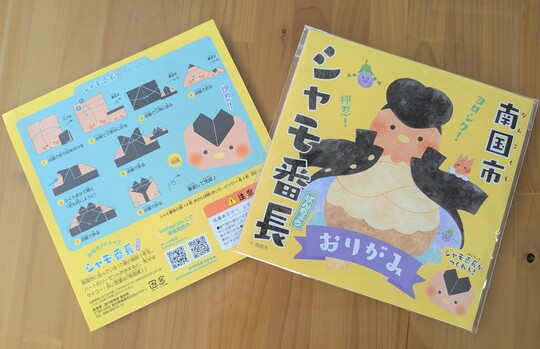 画像折り紙
